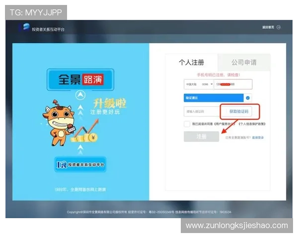 尊龙会官网安卓会员登录入口最新版本下载及登录步骤全攻略